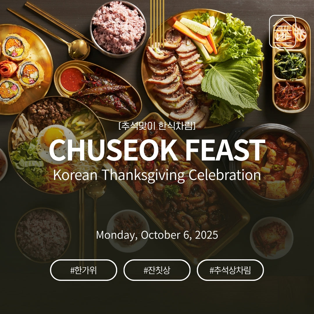 Chuseok Feast 2025 (Ws).jpg__PID:f91a2b57-ac28-466b-826c-7d24c2339fbb
